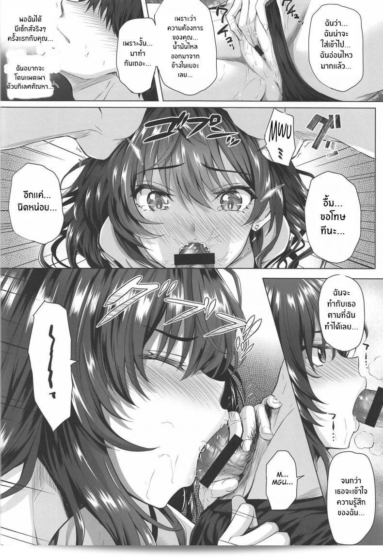 ไม่ลืมสิ่งนี้เลย(C95) [N S Craft (Simon)] Shiki to P II (THE [email protected] CINDERELLA GIRLS) 39