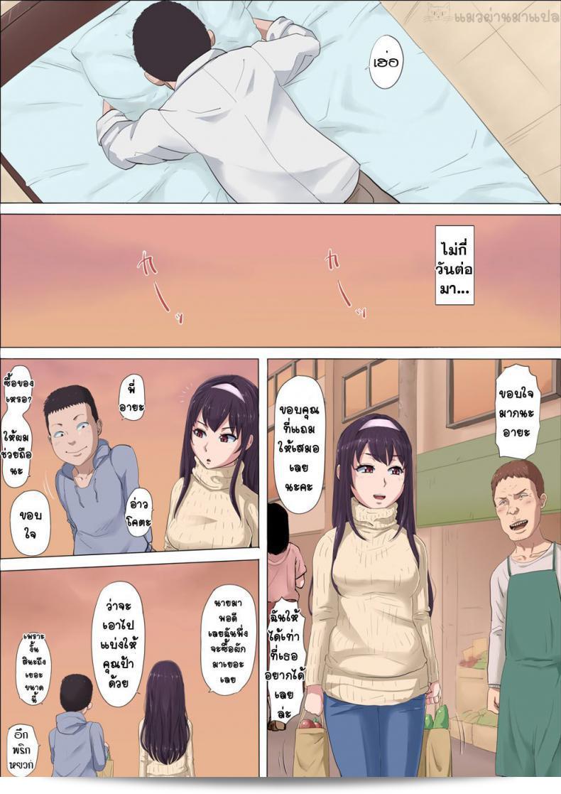 Cotton House: Aya Nee ~Stolen Childhood Friend~ 55