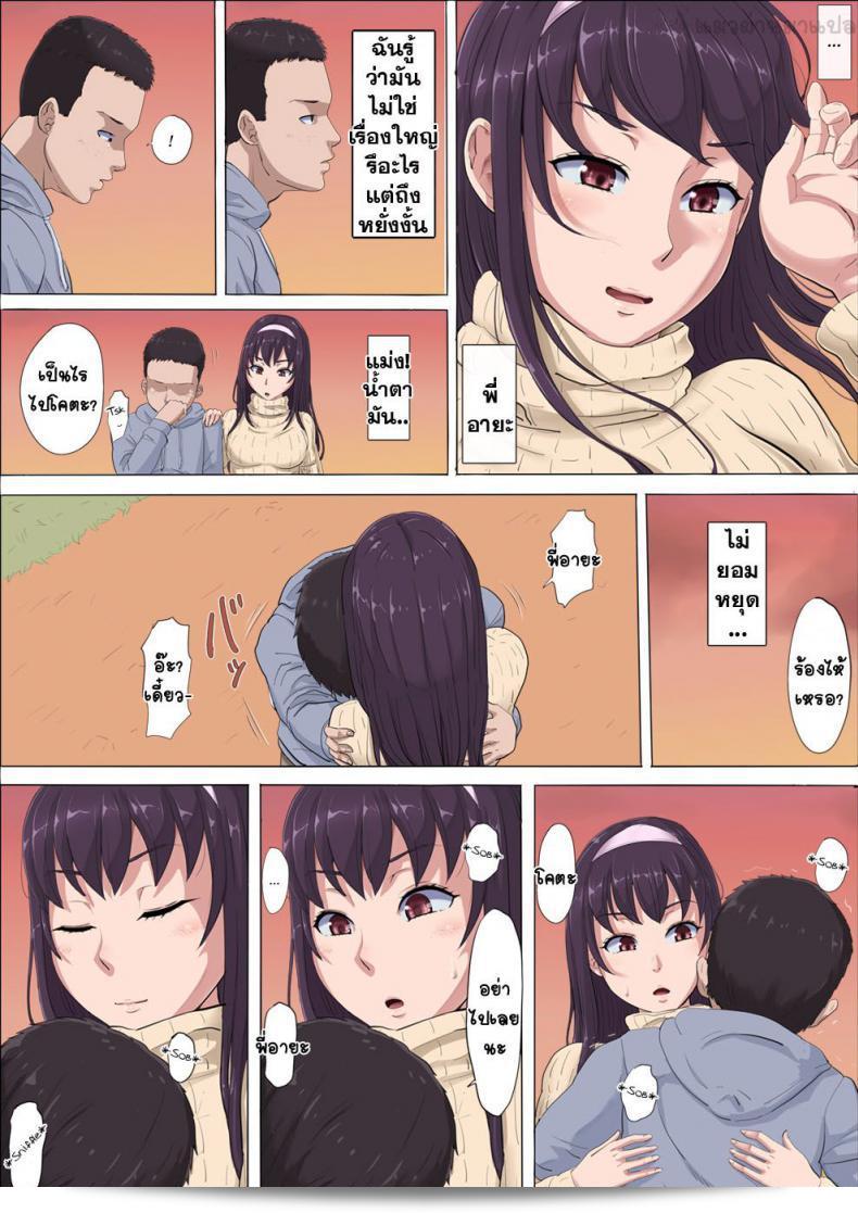 Cotton House: Aya Nee ~Stolen Childhood Friend~ 59