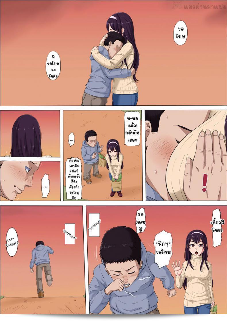 Cotton House: Aya Nee ~Stolen Childhood Friend~ 61