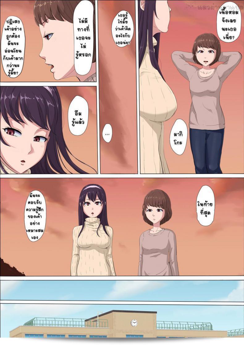 Cotton House: Aya Nee ~Stolen Childhood Friend~ 63