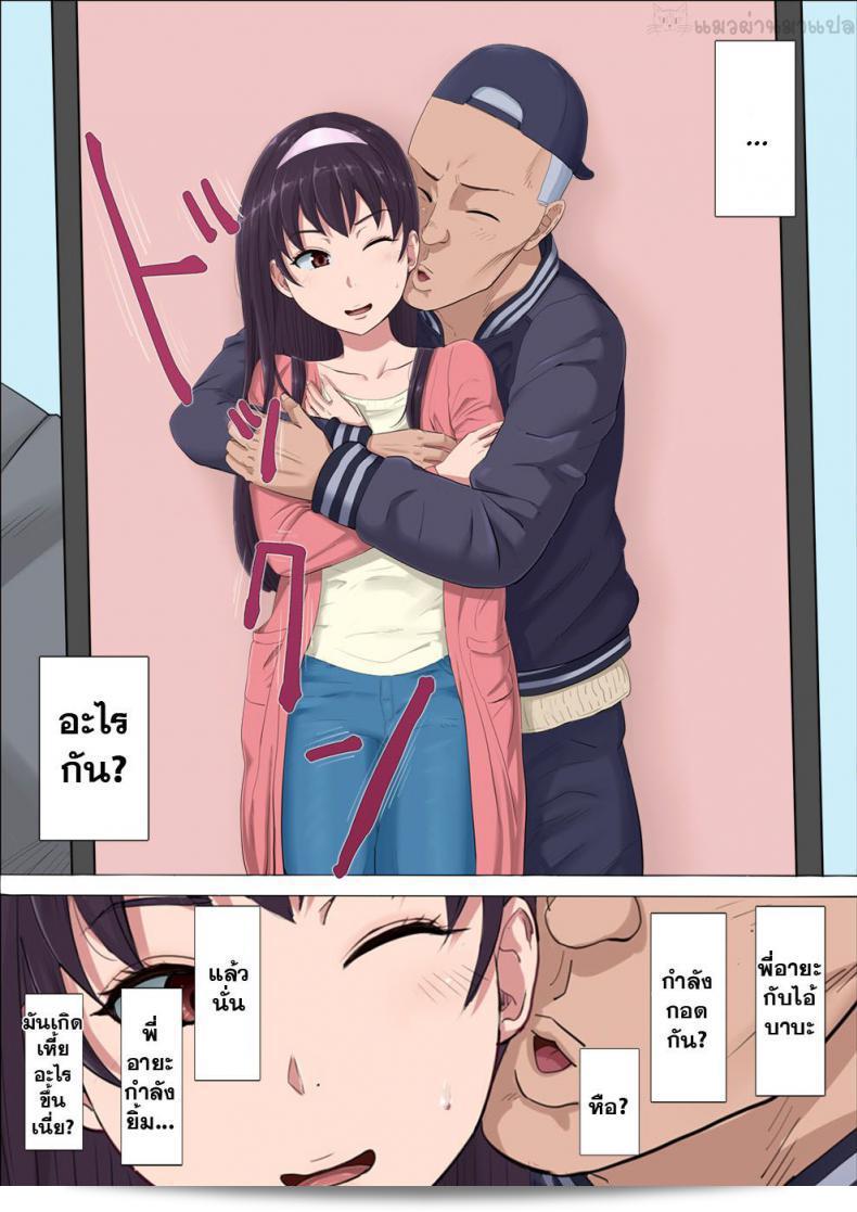 Cotton House: Aya Nee ~Stolen Childhood Friend~ 67