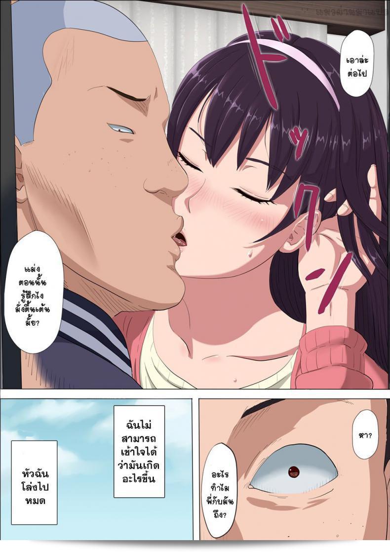 Cotton House: Aya Nee ~Stolen Childhood Friend~ 69