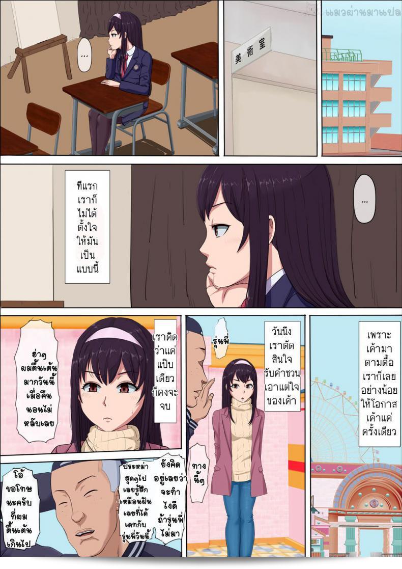 Cotton House: Aya Nee ~Stolen Childhood Friend~ 75