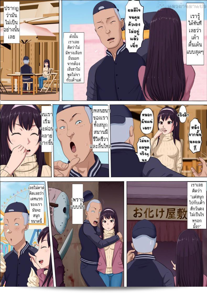 Cotton House: Aya Nee ~Stolen Childhood Friend~ 77