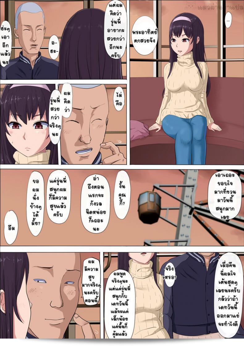 Cotton House: Aya Nee ~Stolen Childhood Friend~ 81