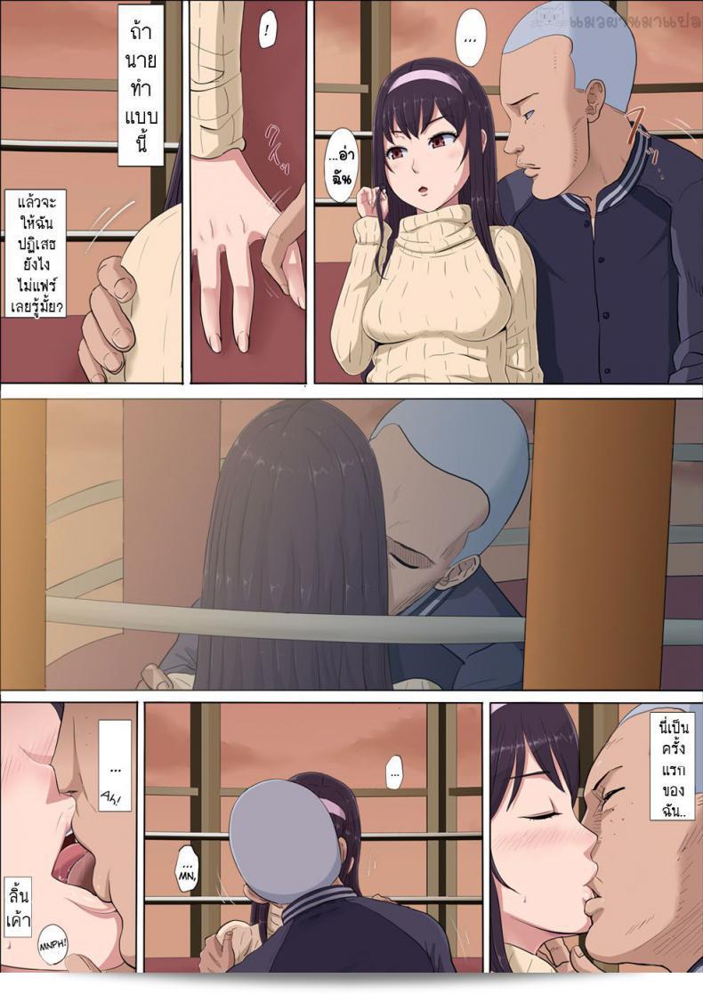 Cotton House: Aya Nee ~Stolen Childhood Friend~ 83