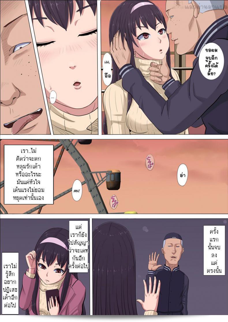 Cotton House: Aya Nee ~Stolen Childhood Friend~ 87