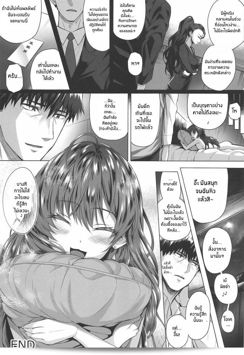 ไม่ลืมสิ่งนี้เลย(C95) [N S Craft (Simon)] Shiki to P II (THE [email protected] CINDERELLA GIRLS) 65