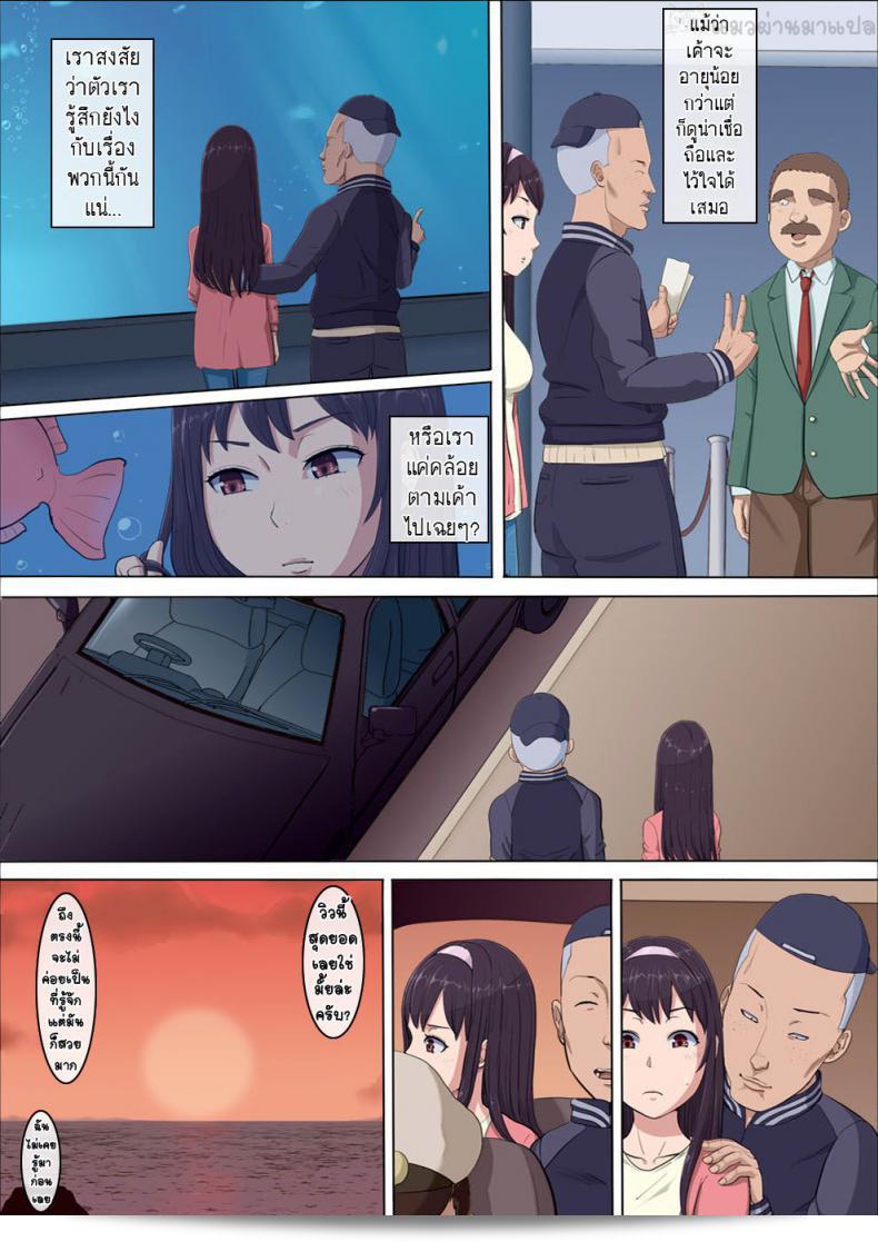 Cotton House: Aya Nee ~Stolen Childhood Friend~ 89