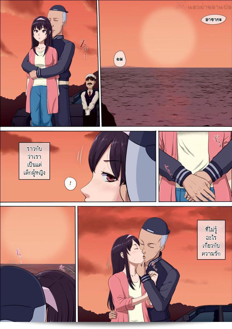 Cotton House: Aya Nee ~Stolen Childhood Friend~ 91