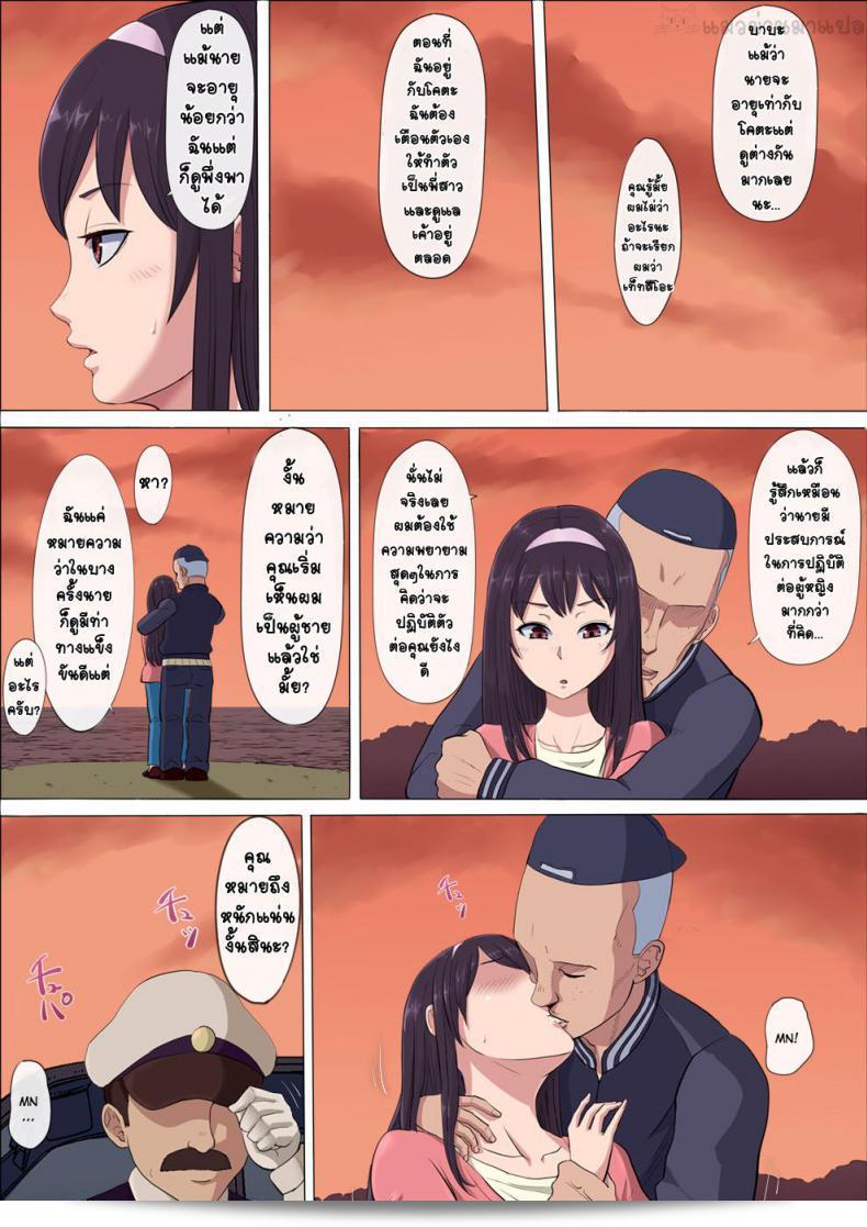 Cotton House: Aya Nee ~Stolen Childhood Friend~ 93