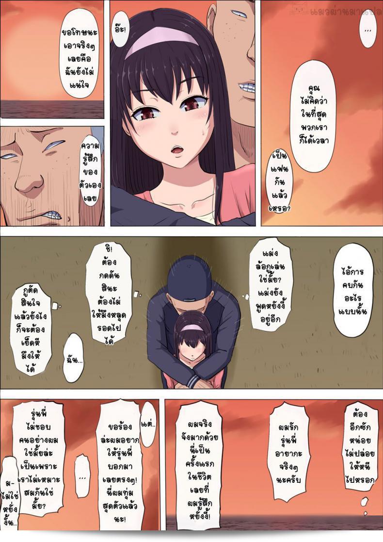 Cotton House: Aya Nee ~Stolen Childhood Friend~ 95