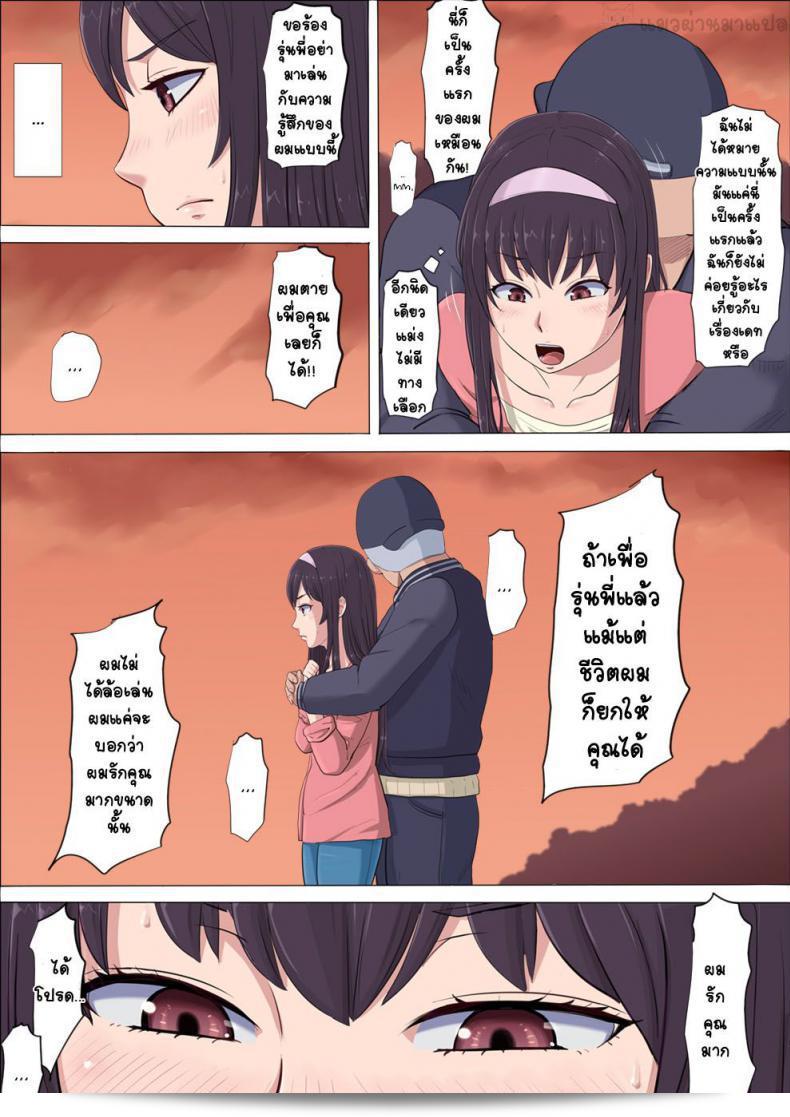 Cotton House: Aya Nee ~Stolen Childhood Friend~ 97