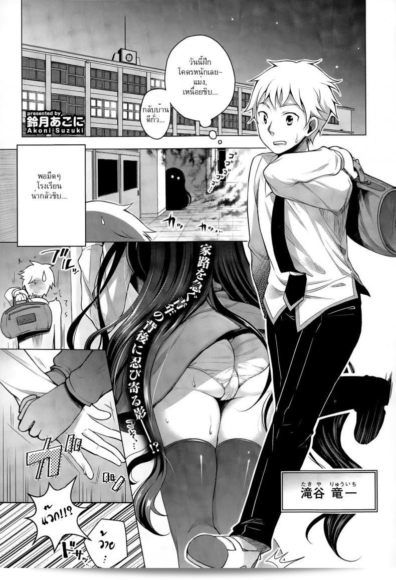 เมื่อเปิดจะดีกว่า [Suzuki Akoni] ลูกค้า