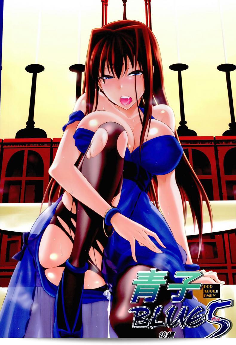 พรากพรหมจรรย์ (C83) โดย Jyouren Kishidan (Various) เรื่อง Aoko BLUE (Mahou Tsukai no Yoru) ภาค 5