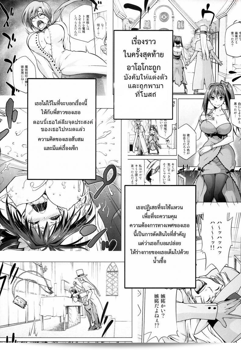 พรากพรหมจรรย์ (C83) โดย Jyouren Kishidan (Various) เรื่อง Aoko BLUE (Mahou Tsukai no Yoru) ภาค 5 5