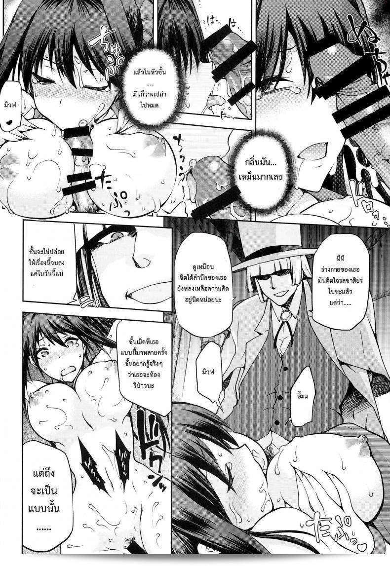 พรากพรหมจรรย์ (C83) โดย Jyouren Kishidan (Various) เรื่อง Aoko BLUE (Mahou Tsukai no Yoru) ภาค 5 9