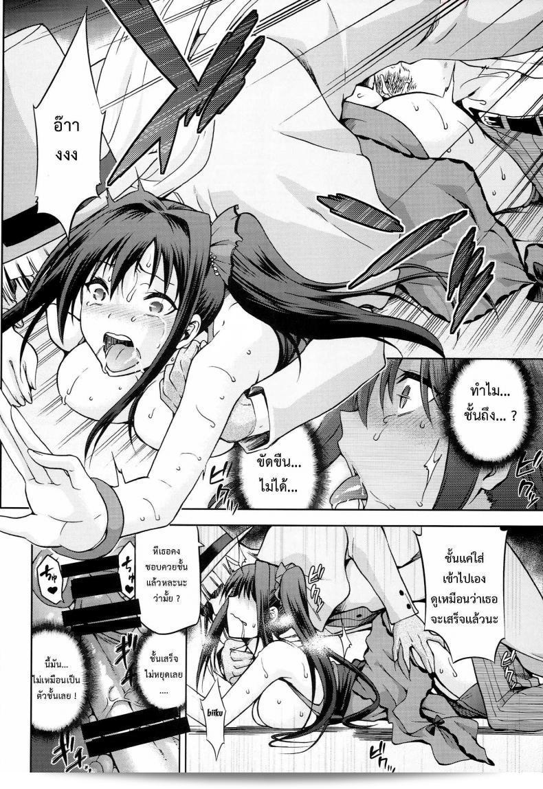 พรากพรหมจรรย์ (C83) โดย Jyouren Kishidan (Various) เรื่อง Aoko BLUE (Mahou Tsukai no Yoru) ภาค 5 17