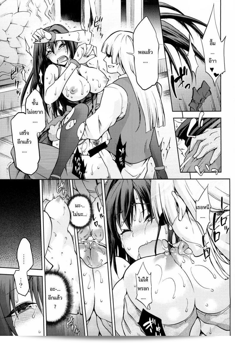 พรากพรหมจรรย์ (C83) โดย Jyouren Kishidan (Various) เรื่อง Aoko BLUE (Mahou Tsukai no Yoru) ภาค 5 31