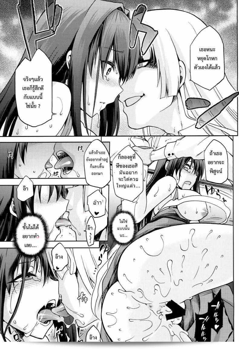 พรากพรหมจรรย์ (C83) โดย Jyouren Kishidan (Various) เรื่อง Aoko BLUE (Mahou Tsukai no Yoru) ภาค 5 35