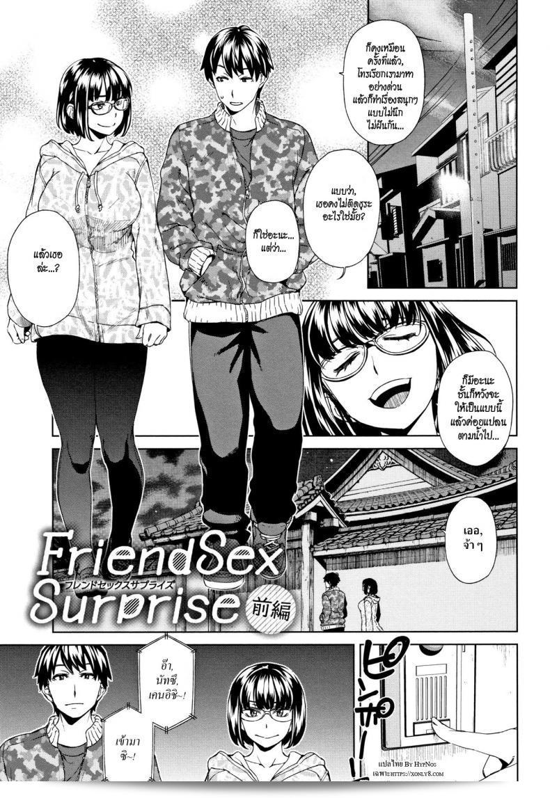 เพื่อนเพศคนโพสิ [Koharu Nanakusa] ซุรไพรซ์ (Seme Joshi Shijou Shugi)