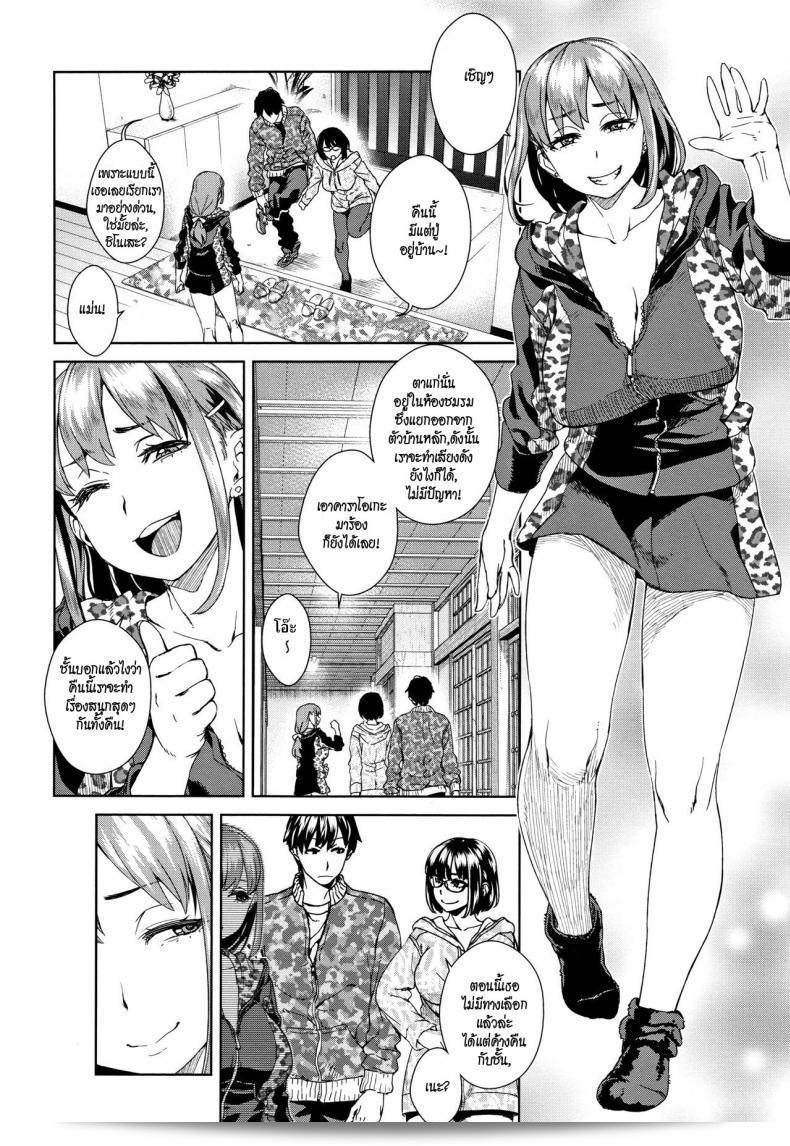 เพื่อนเพศคนโพสิ [Koharu Nanakusa] ซุรไพรซ์ (Seme Joshi Shijou Shugi) 3