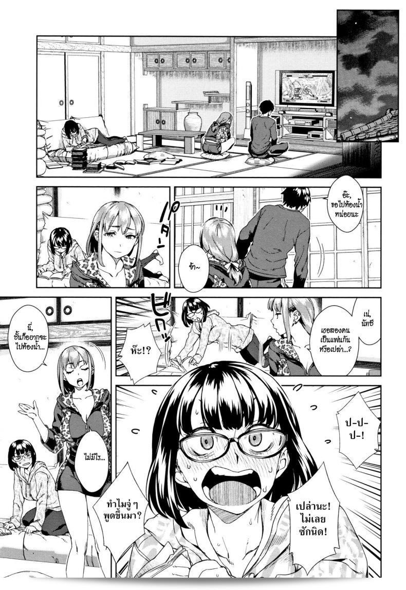 เพื่อนเพศคนโพสิ [Koharu Nanakusa] ซุรไพรซ์ (Seme Joshi Shijou Shugi) 5