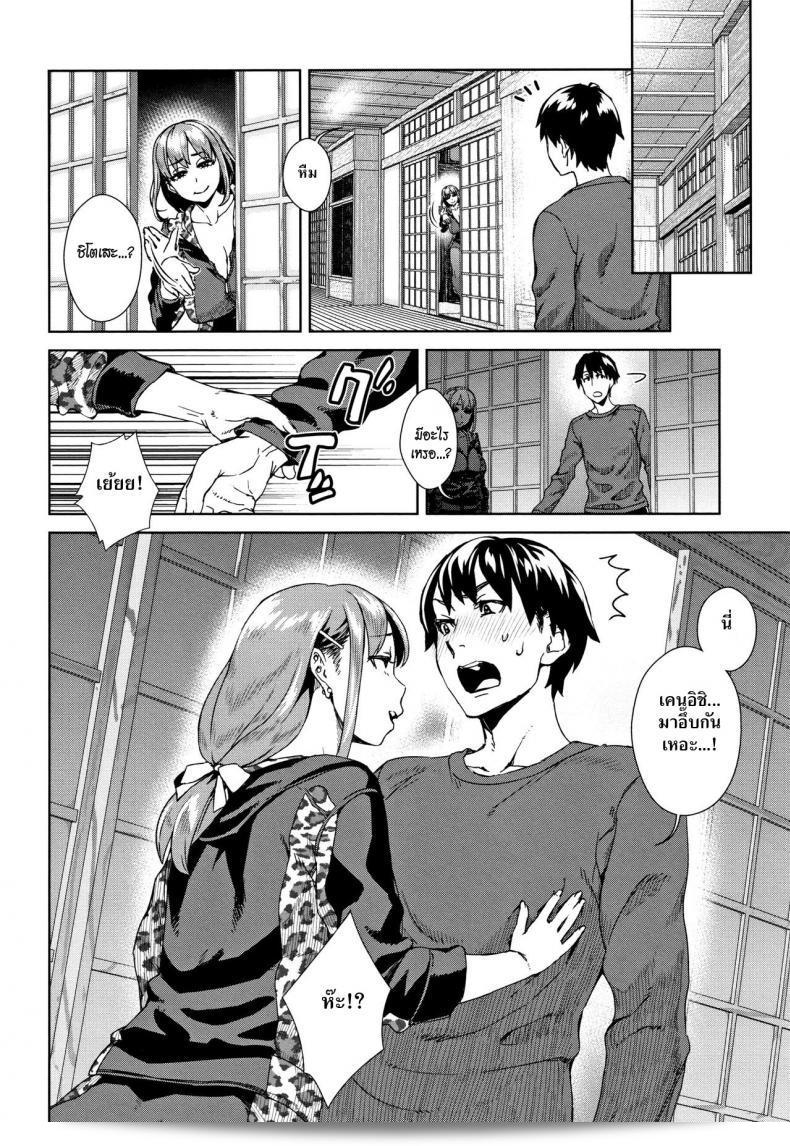 เพื่อนเพศคนโพสิ [Koharu Nanakusa] ซุรไพรซ์ (Seme Joshi Shijou Shugi) 7