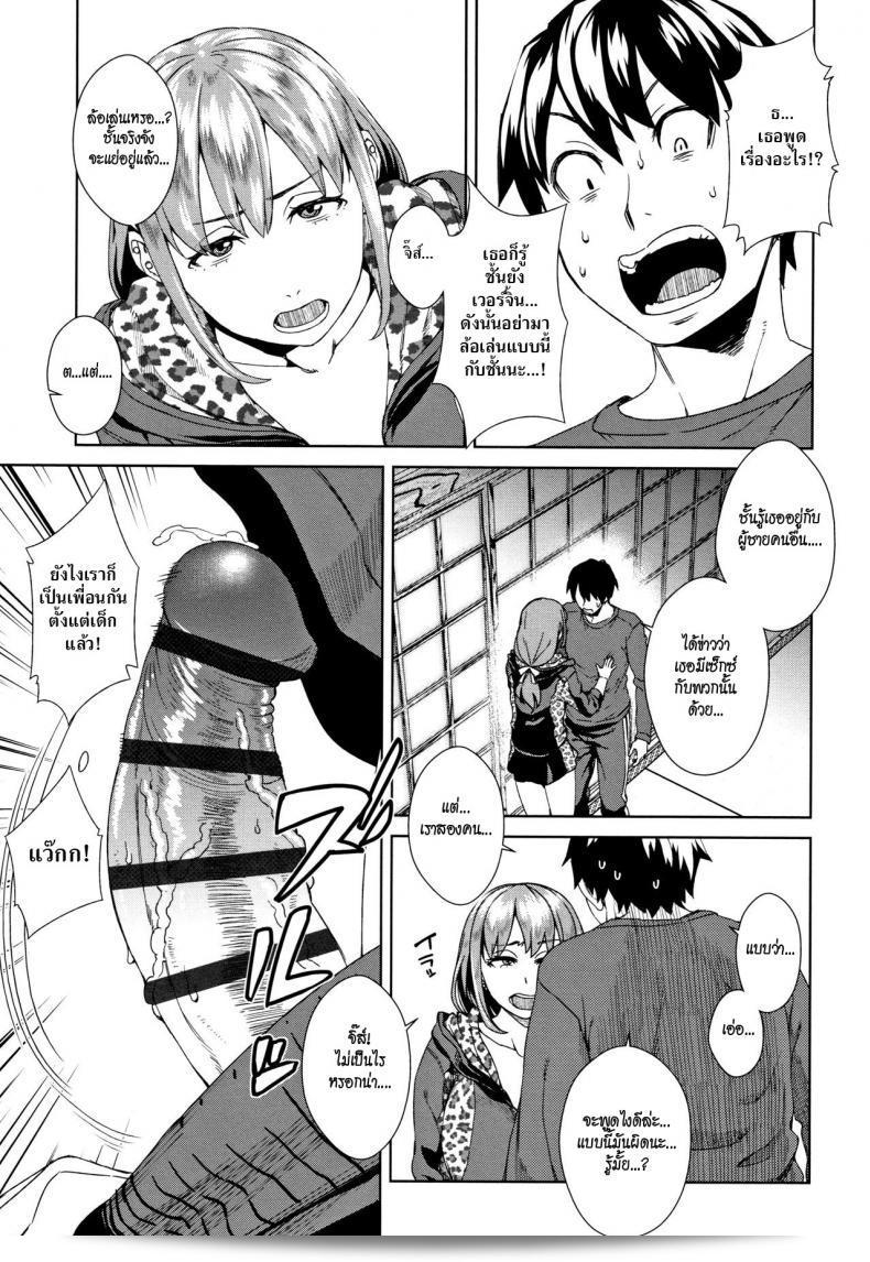 เพื่อนเพศคนโพสิ [Koharu Nanakusa] ซุรไพรซ์ (Seme Joshi Shijou Shugi) 9