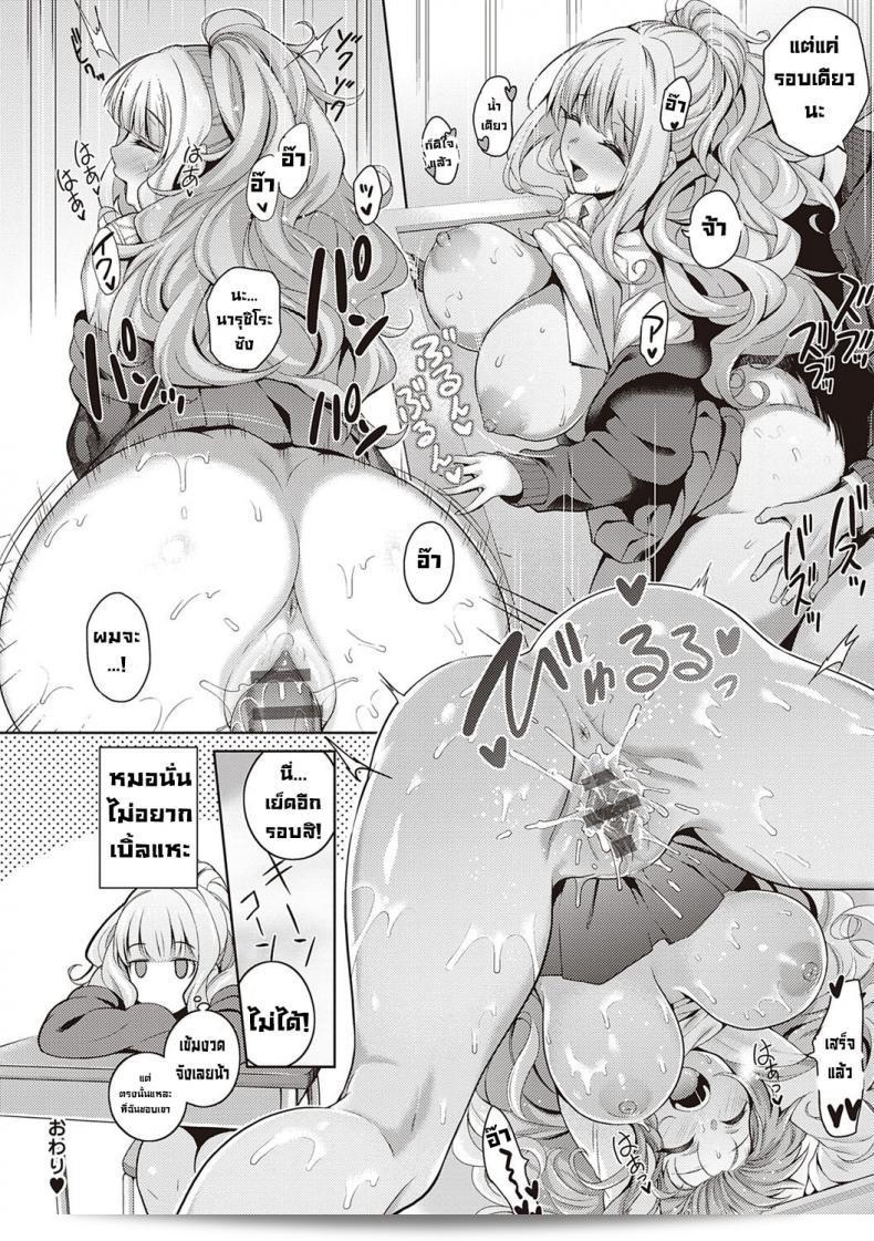 ผมชอบเธอ "Kurihara Kenshirou" ตัวละครในตอนพิเศษของ "Kanojo wa Sukidarake" ครับ 3