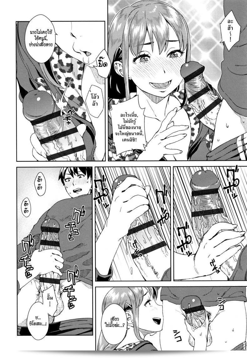 เพื่อนเพศคนโพสิ [Koharu Nanakusa] ซุรไพรซ์ (Seme Joshi Shijou Shugi) 11