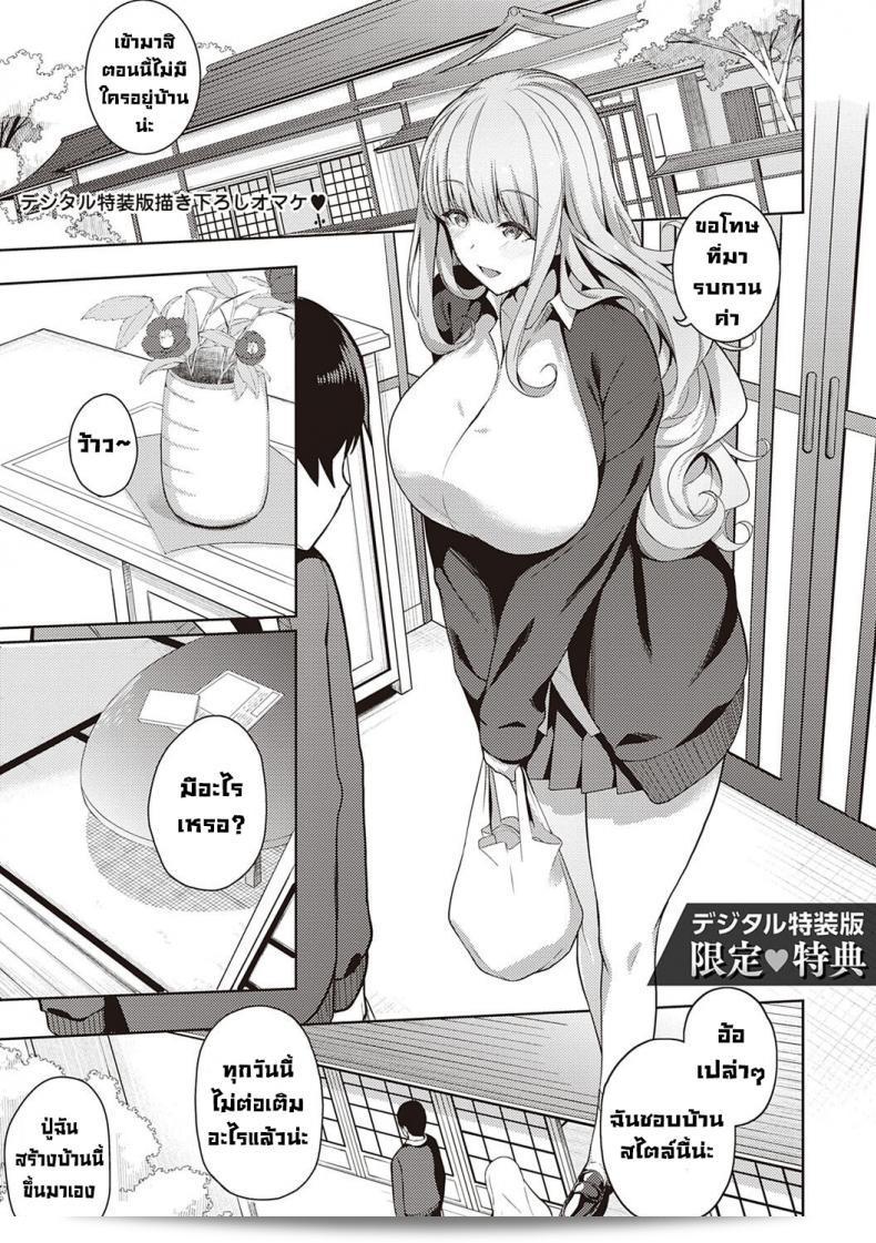 ผมชอบเธอ "Kurihara Kenshirou" ตัวละครในตอนพิเศษของ "Kanojo wa Sukidarake" ครับ 5