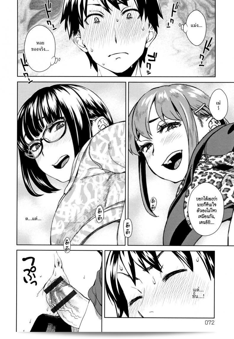 เพื่อนเพศคนโพสิ [Koharu Nanakusa] ซุรไพรซ์ (Seme Joshi Shijou Shugi) 15