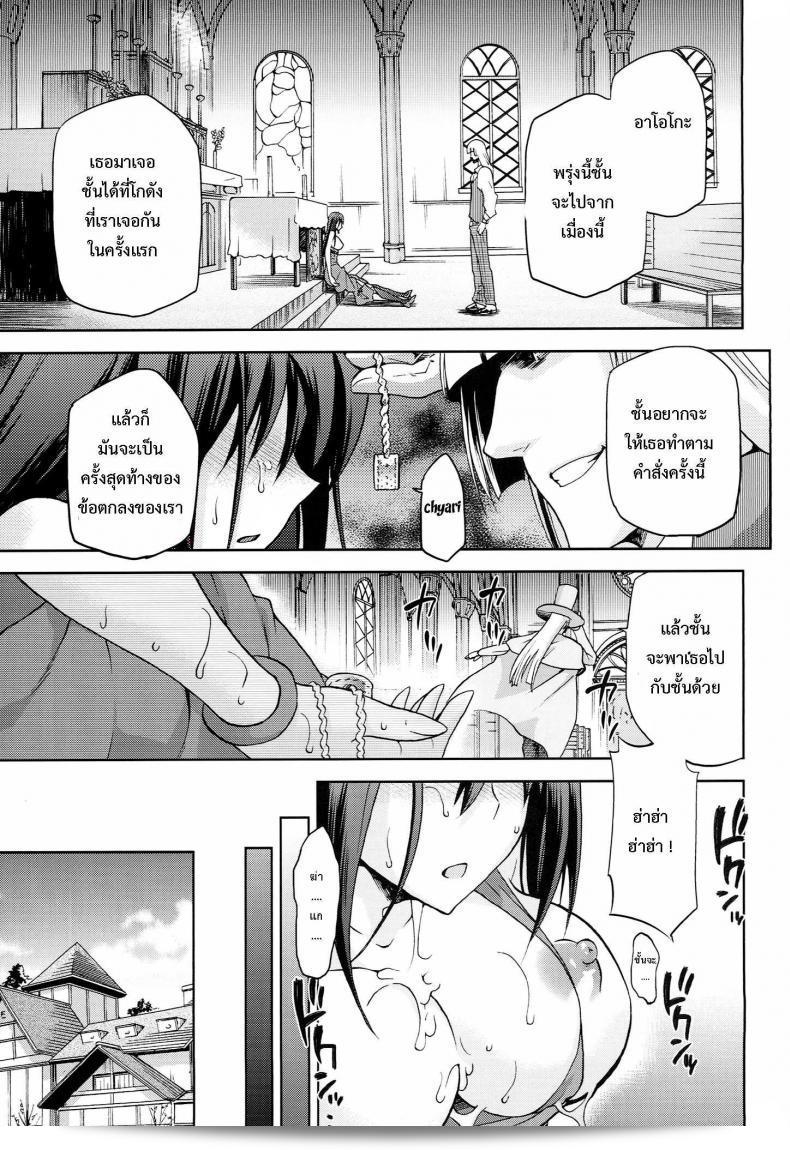 พรากพรหมจรรย์ (C83) โดย Jyouren Kishidan (Various) เรื่อง Aoko BLUE (Mahou Tsukai no Yoru) ภาค 5 49