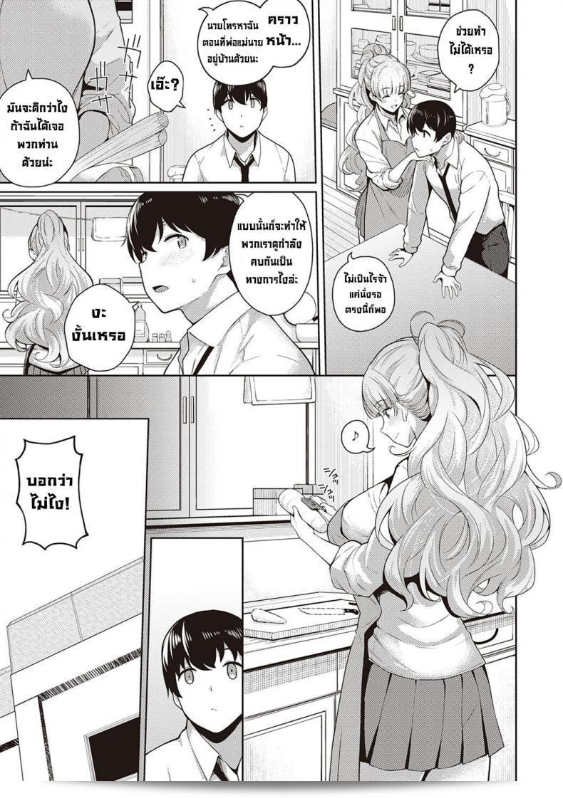 ผมชอบเธอ "Kurihara Kenshirou" ตัวละครในตอนพิเศษของ "Kanojo wa Sukidarake" ครับ 9