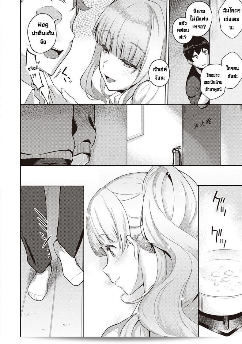 ผมชอบเธอ "Kurihara Kenshirou" ตัวละครในตอนพิเศษของ "Kanojo wa Sukidarake" ครับ 15