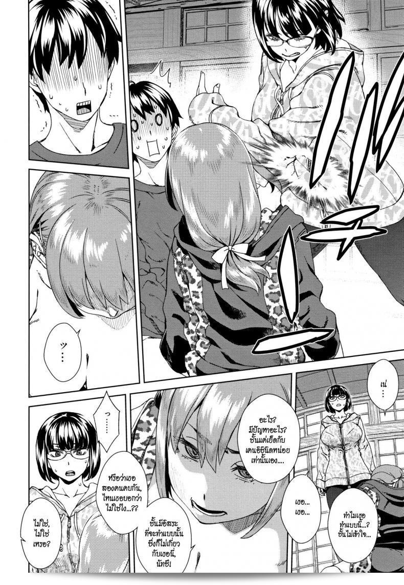 เพื่อนเพศคนโพสิ [Koharu Nanakusa] ซุรไพรซ์ (Seme Joshi Shijou Shugi) 35