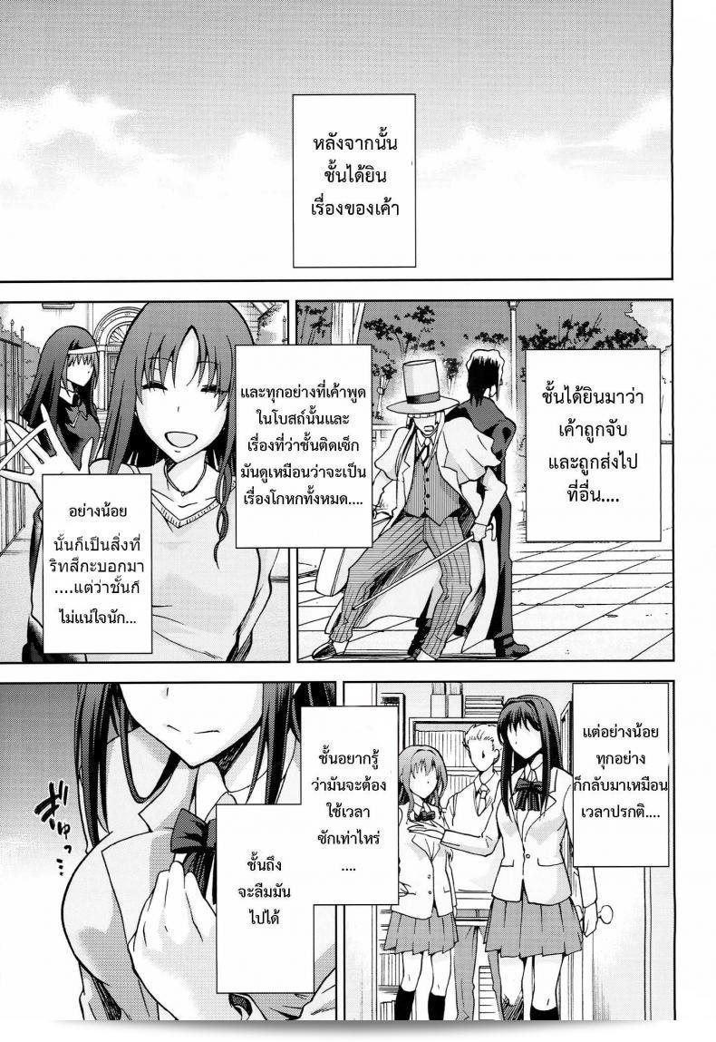 พรากพรหมจรรย์ (C83) โดย Jyouren Kishidan (Various) เรื่อง Aoko BLUE (Mahou Tsukai no Yoru) ภาค 5 61