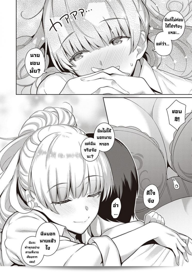 ผมชอบเธอ "Kurihara Kenshirou" ตัวละครในตอนพิเศษของ "Kanojo wa Sukidarake" ครับ 23