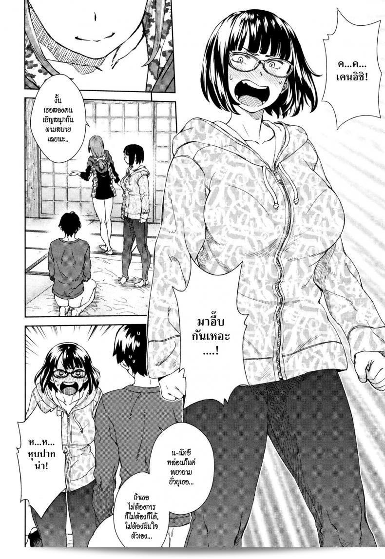 เพื่อนเพศคนโพสิ [Koharu Nanakusa] ซุรไพรซ์ (Seme Joshi Shijou Shugi) 39