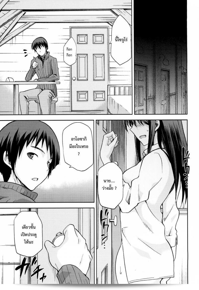 พรากพรหมจรรย์ (C83) โดย Jyouren Kishidan (Various) เรื่อง Aoko BLUE (Mahou Tsukai no Yoru) ภาค 5 65
