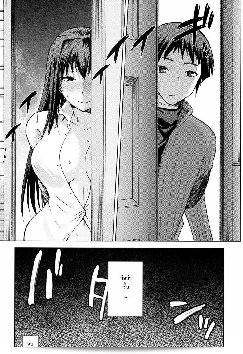พรากพรหมจรรย์ (C83) โดย Jyouren Kishidan (Various) เรื่อง Aoko BLUE (Mahou Tsukai no Yoru) ภาค 5 67
