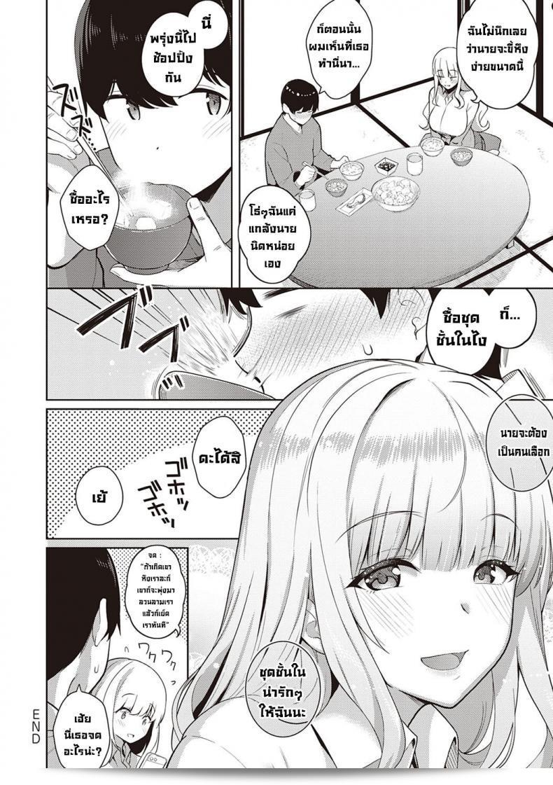 ผมชอบเธอ "Kurihara Kenshirou" ตัวละครในตอนพิเศษของ "Kanojo wa Sukidarake" ครับ 35