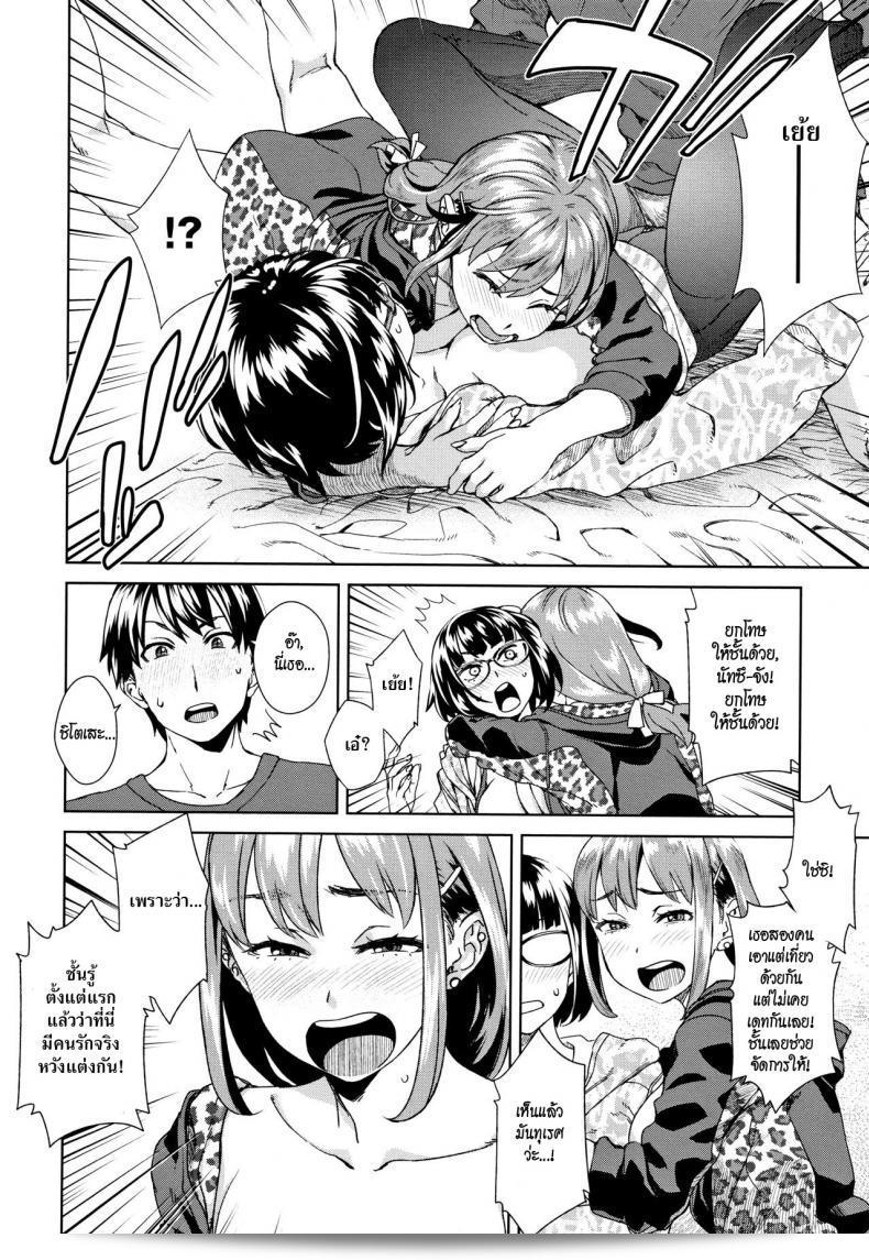 เพื่อนเพศคนโพสิ [Koharu Nanakusa] ซุรไพรซ์ (Seme Joshi Shijou Shugi) 59