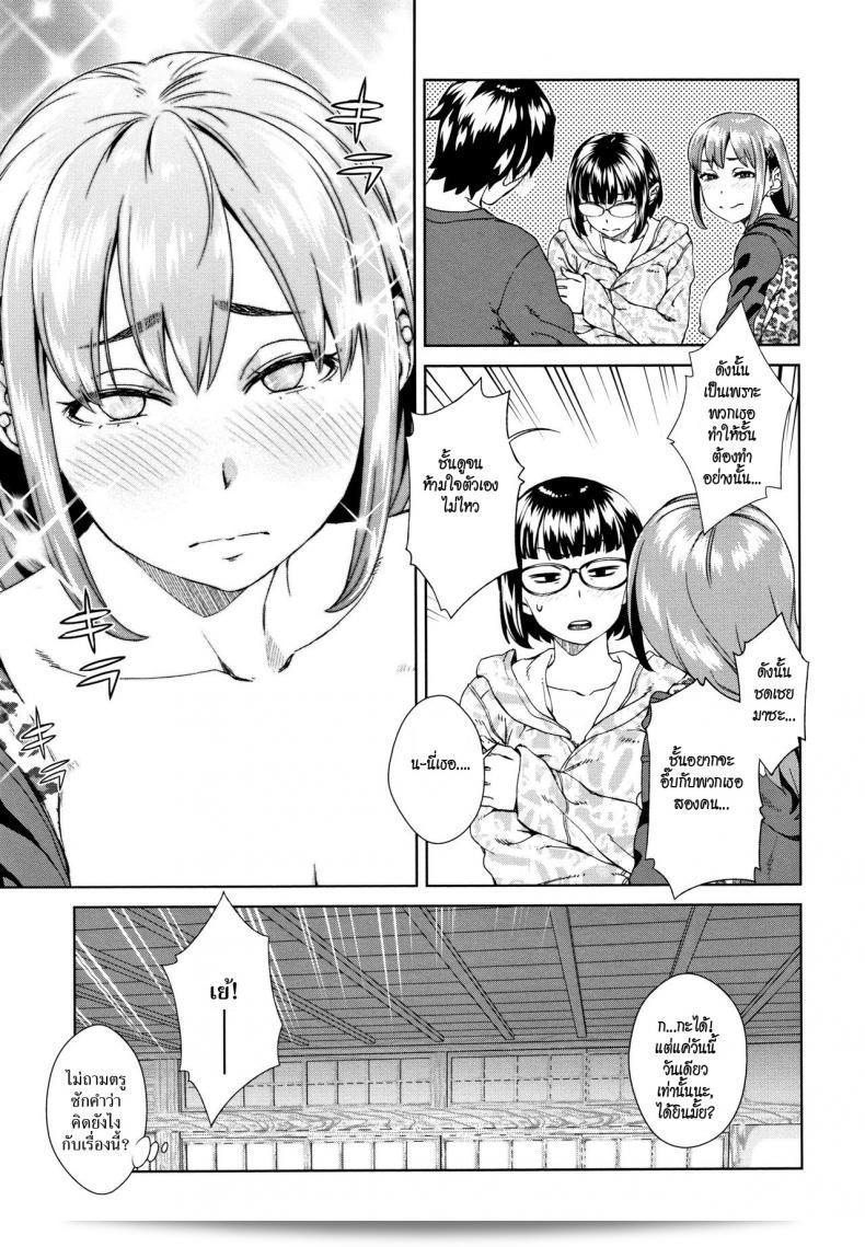 เพื่อนเพศคนโพสิ [Koharu Nanakusa] ซุรไพรซ์ (Seme Joshi Shijou Shugi) 61
