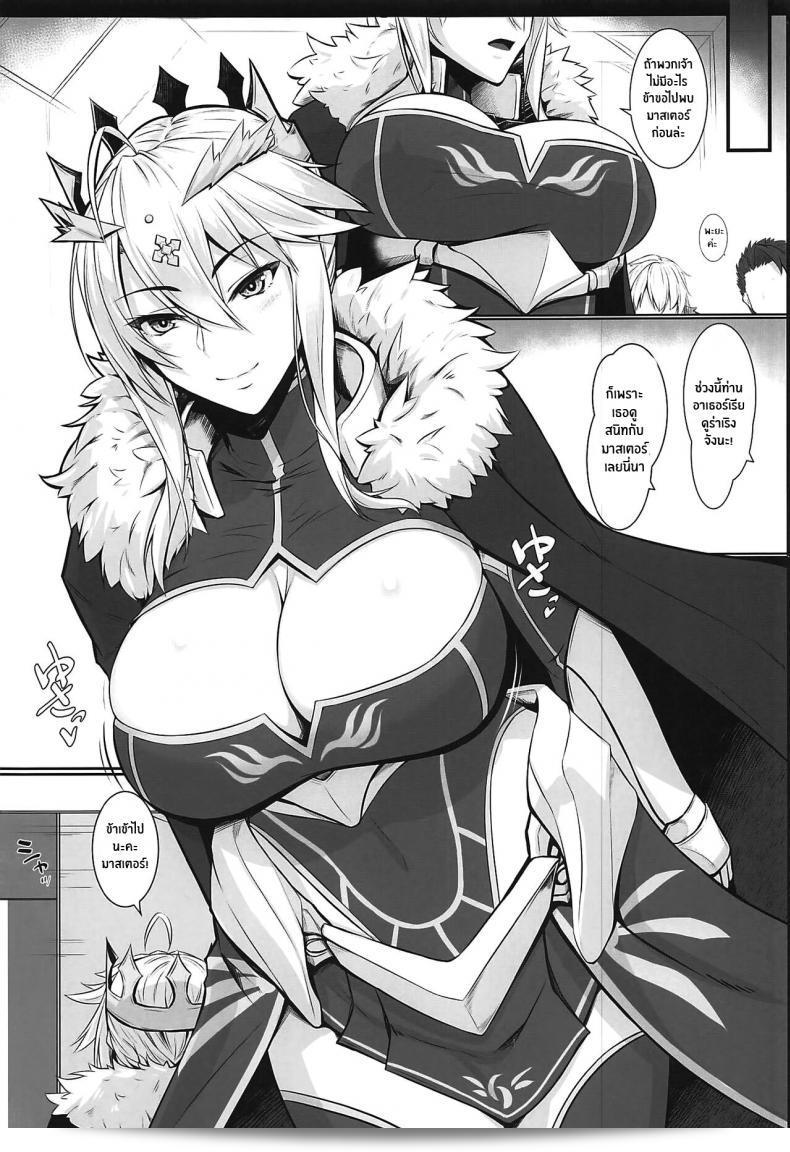 การตัดสินว่าใครดีกว่ากัน(C99) [Kuroshiro Desire (Akitsuki Karasu)] ue ue shita shita chichi ue chichi ue (Fate Grand Order) 3