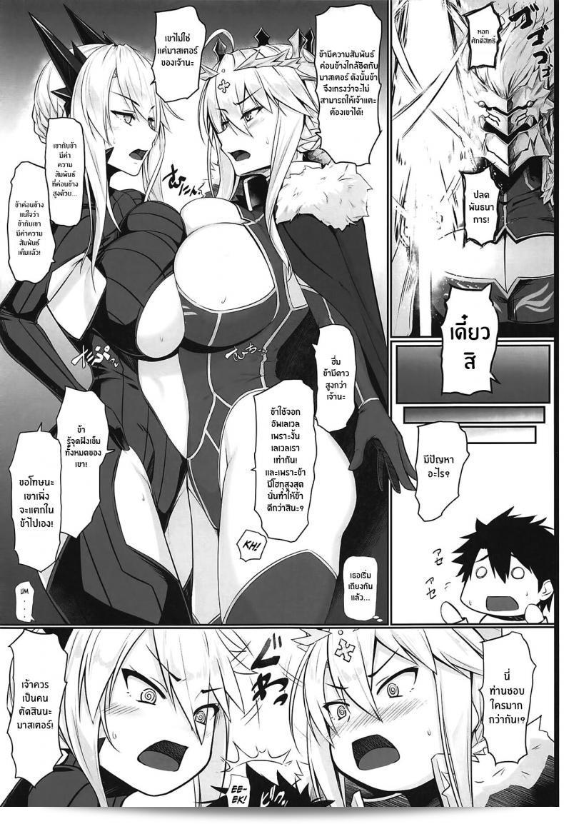 การตัดสินว่าใครดีกว่ากัน(C99) [Kuroshiro Desire (Akitsuki Karasu)] ue ue shita shita chichi ue chichi ue (Fate Grand Order) 7