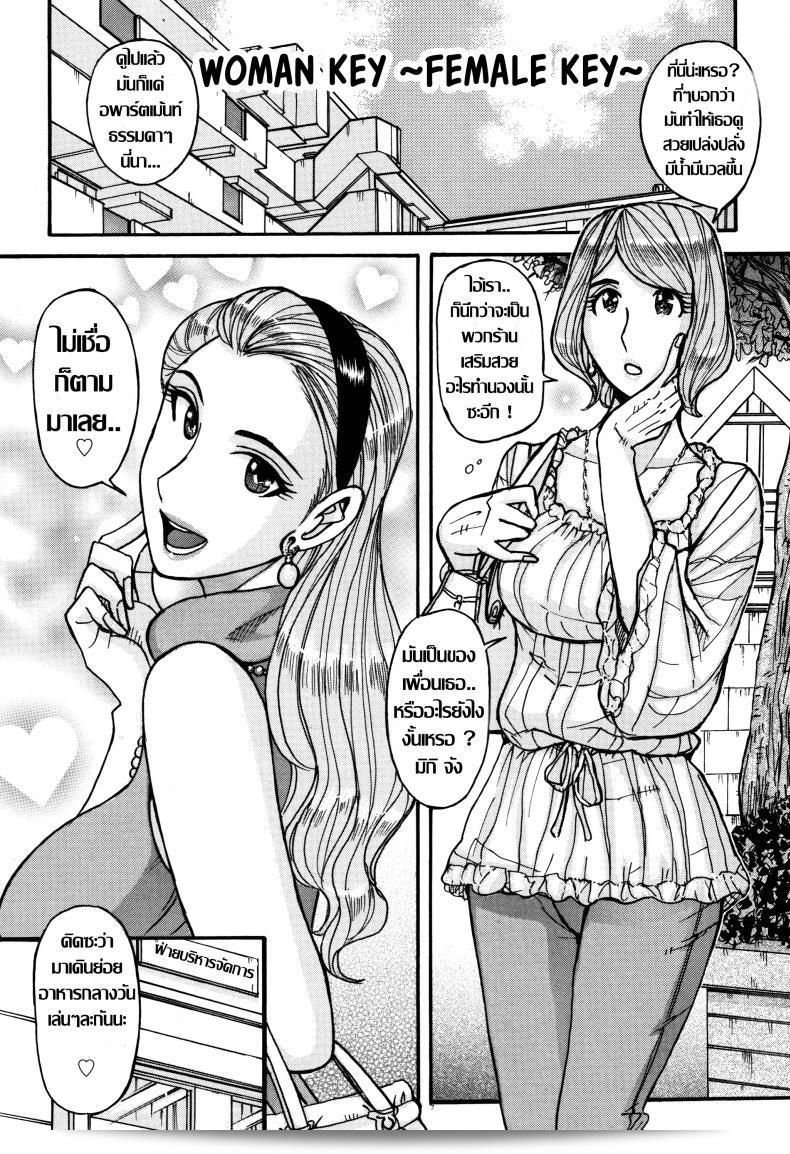 Kiat untuk kulit bersinar [Kojima Miu] Onna Kagi ~Mesu Kagi~ | Kunci Wanita ~Kunci Wanita~ (Ore no Kaa-san ga Itsu made mo Erosugiru)