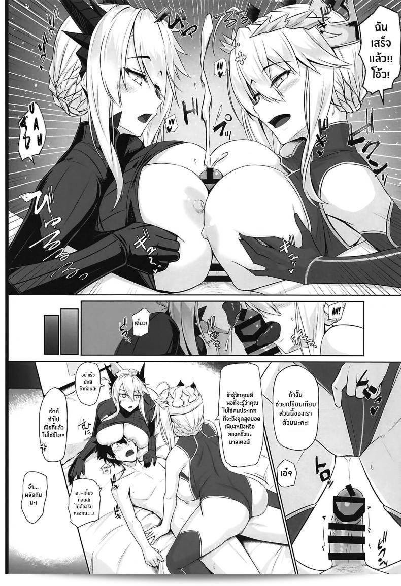 การตัดสินว่าใครดีกว่ากัน(C99) [Kuroshiro Desire (Akitsuki Karasu)] ue ue shita shita chichi ue chichi ue (Fate Grand Order) 13